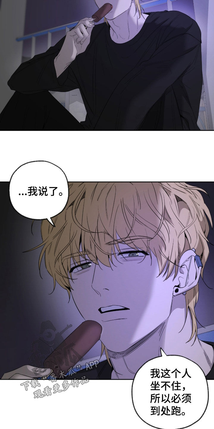 在硝烟中毕业漫画,第26章：想更了解他2图