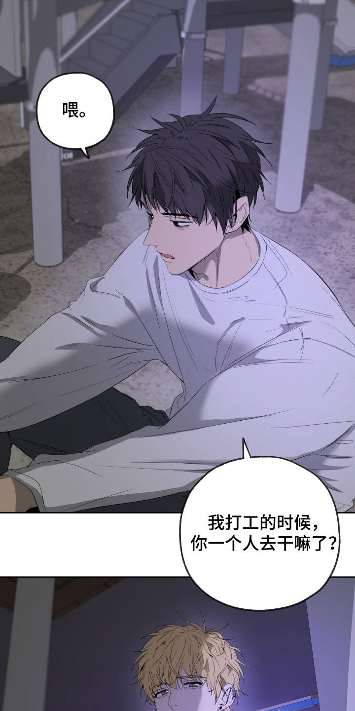 在硝烟中毕业漫画,第26章：想更了解他1图