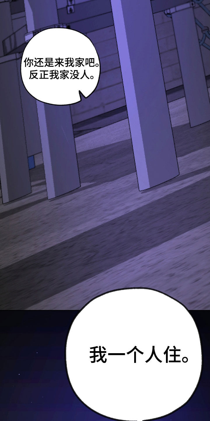 在硝烟中毕业漫画,第24章：收留2图