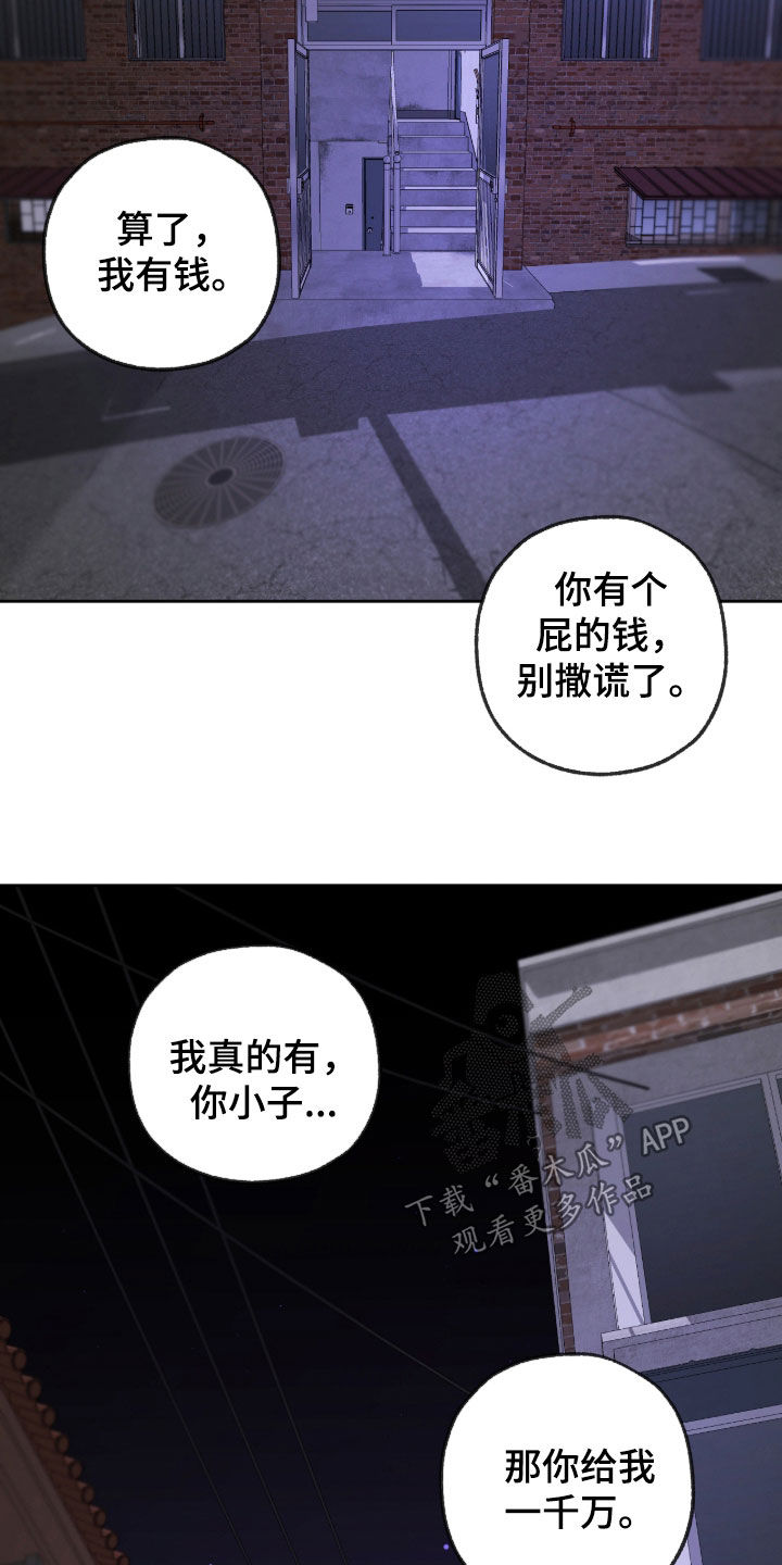 第26章：想更了解他3