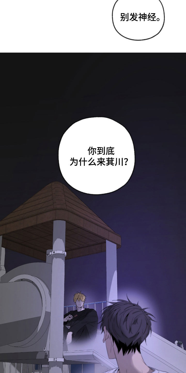 在硝烟中毕业漫画,第26章：想更了解他4图