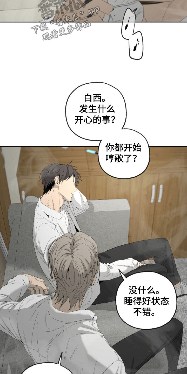 第26章：想更了解他0