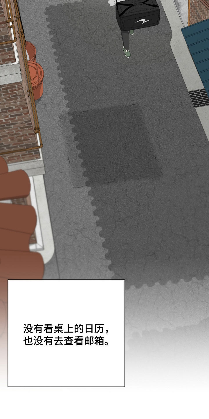 第26章：想更了解他1