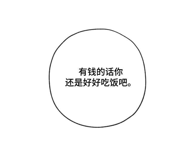 在硝烟中毕业漫画,第24章：收留5图