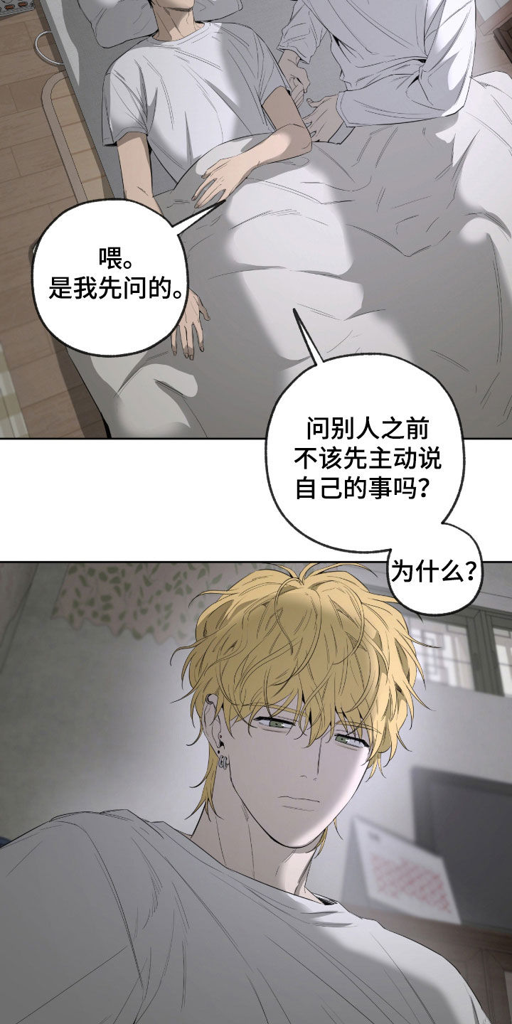 第25章：同病相怜4