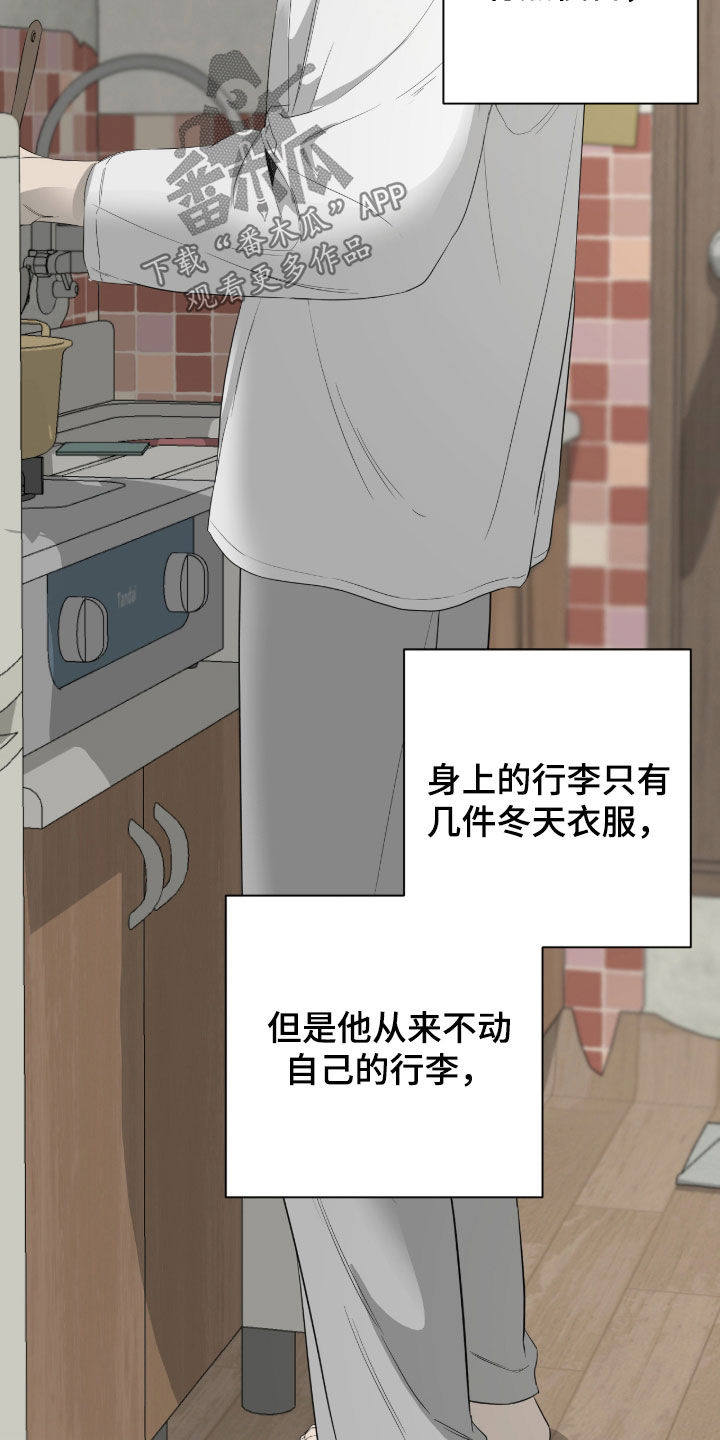 第26章：想更了解他1