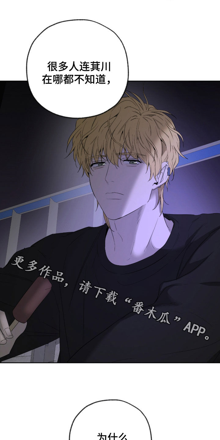 在硝烟中毕业漫画,第26章：想更了解他1图