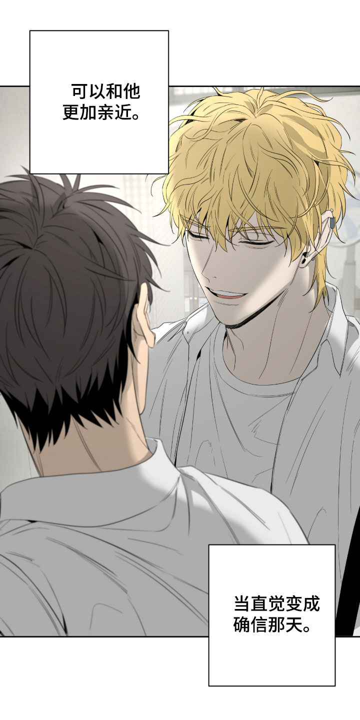 第26章：想更了解他3