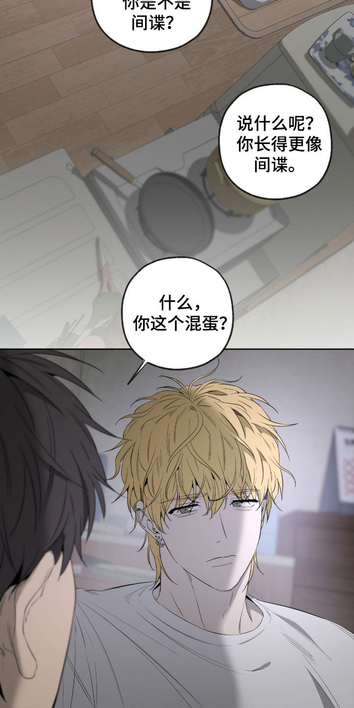 第25章：同病相怜2