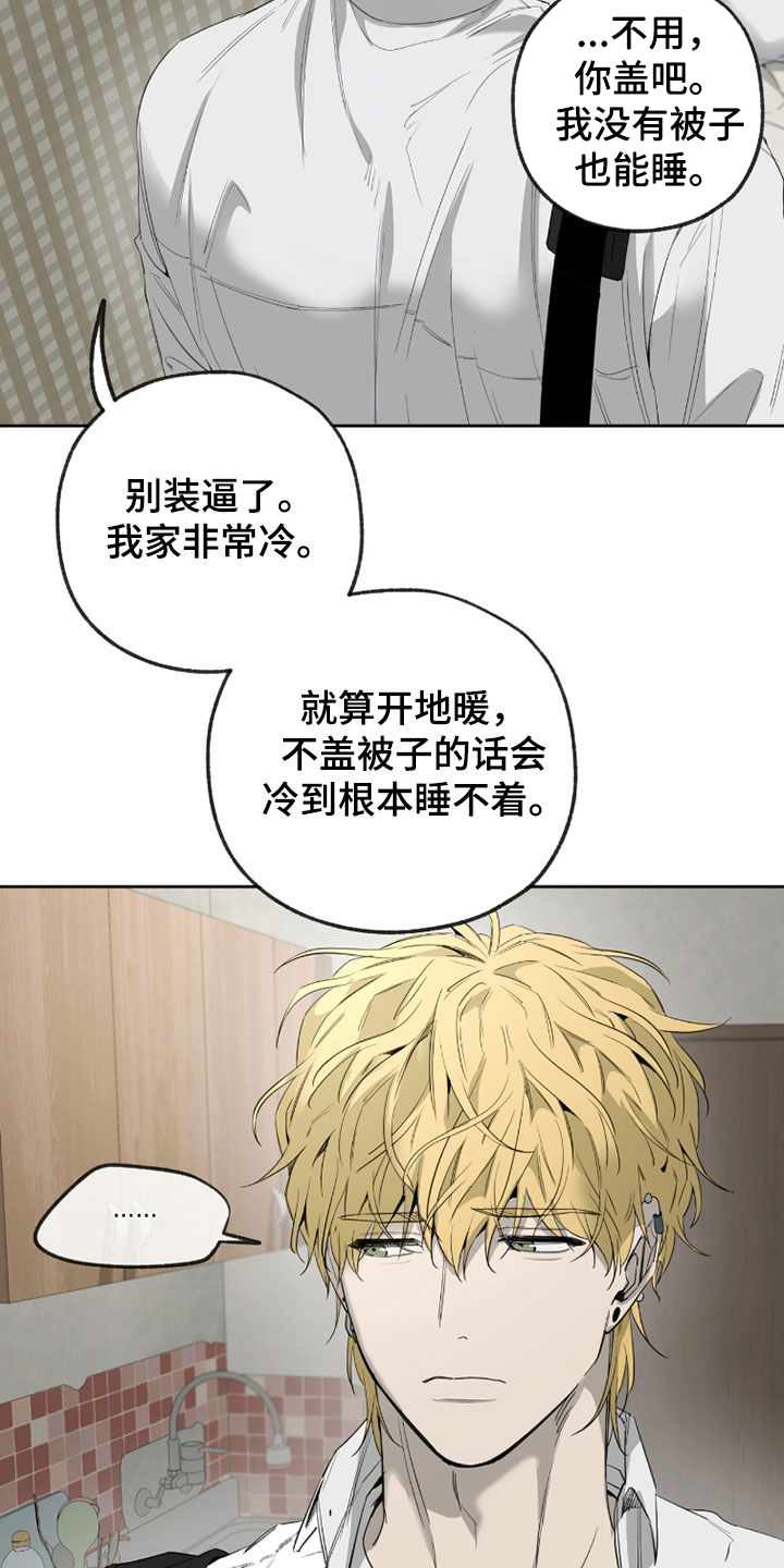 在硝烟中毕业漫画,第24章：收留5图