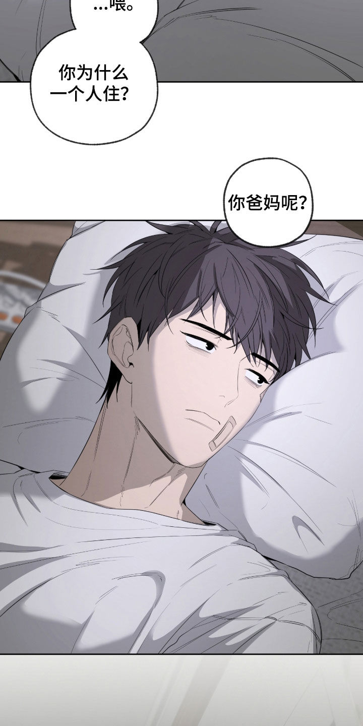 第25章：同病相怜1