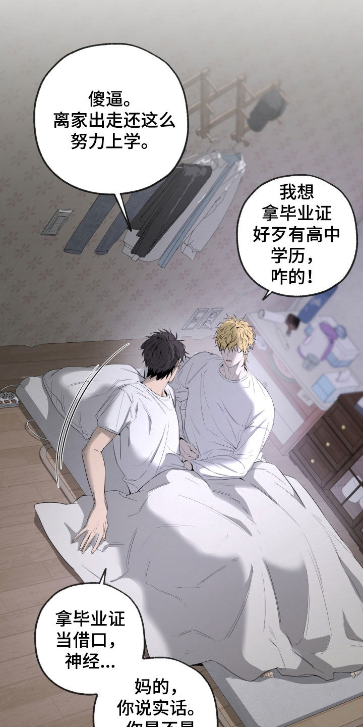 第25章：同病相怜1