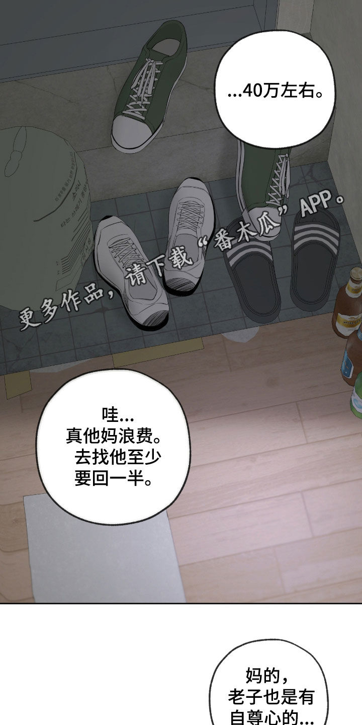 第26章：想更了解他1
