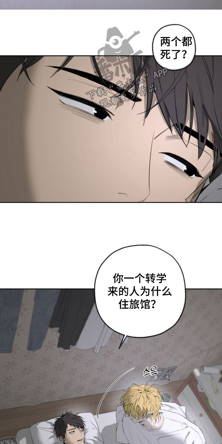 第25章：同病相怜3