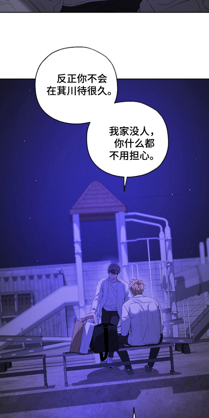 在硝烟中毕业漫画,第24章：收留5图