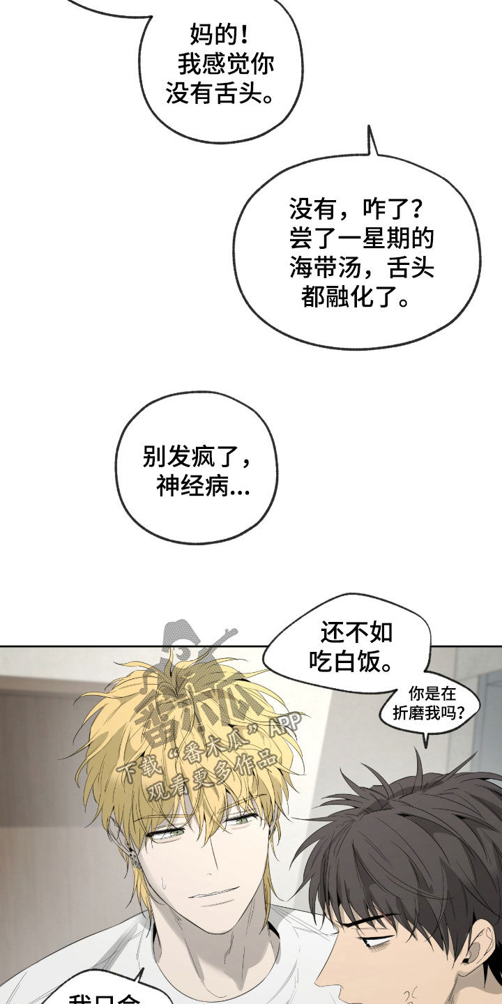 第26章：想更了解他0