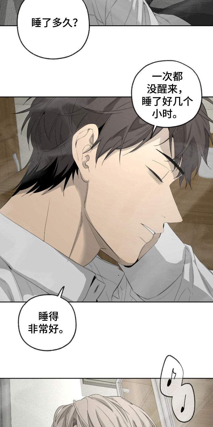 第26章：想更了解他1