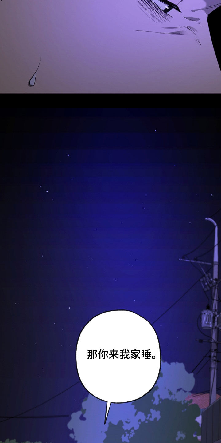 在硝烟中毕业漫画,第24章：收留3图