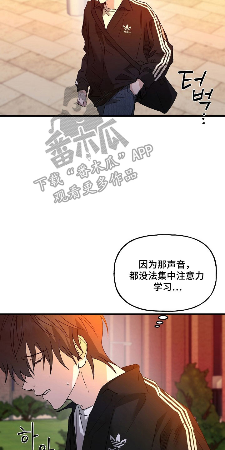 命中犯虎漫画,第30章：不听话小孩1图