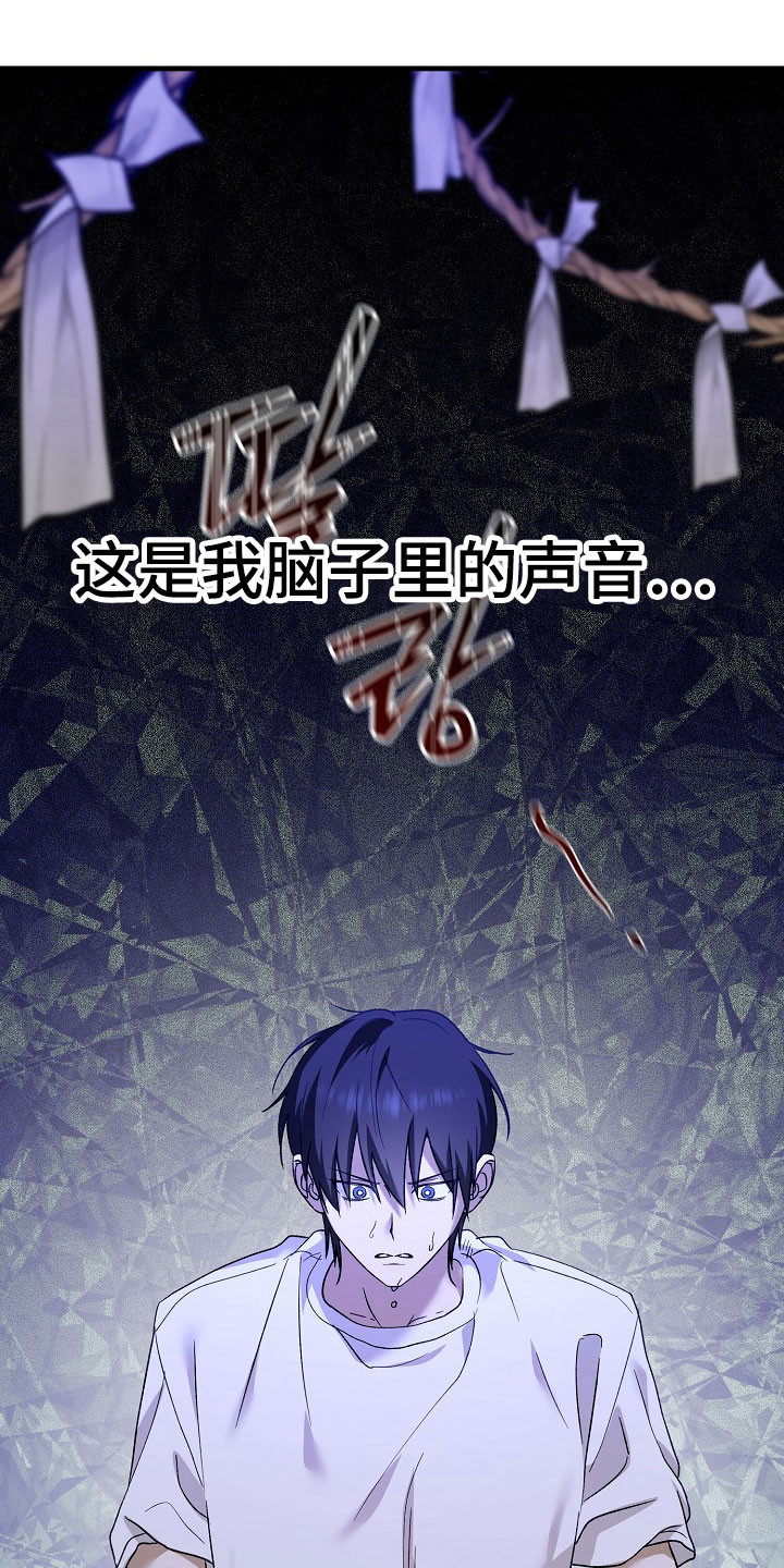 命中犯虎漫画,第23章：拼死抵抗2图