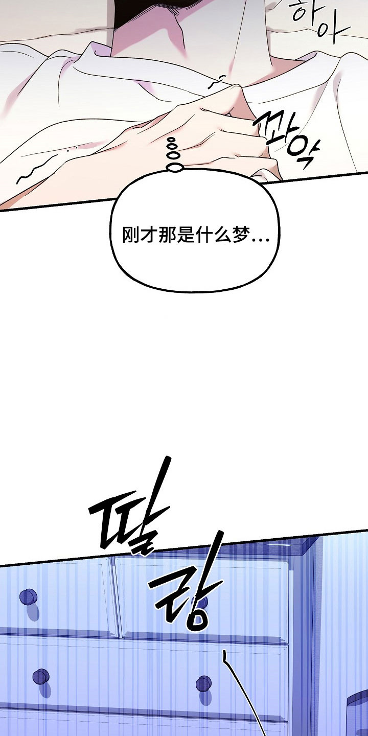 命中犯虎漫画,第23章：拼死抵抗2图