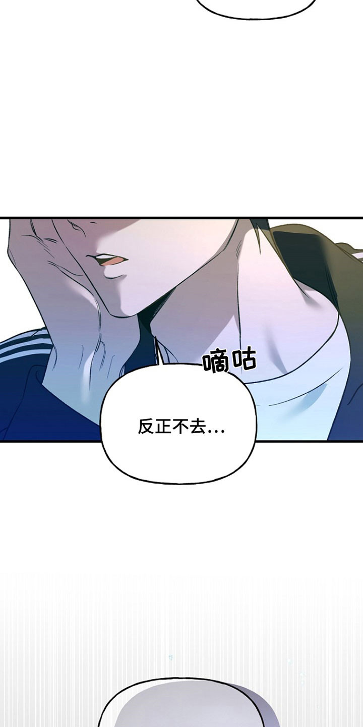 命中犯虎漫画,第26章：联谊会2图