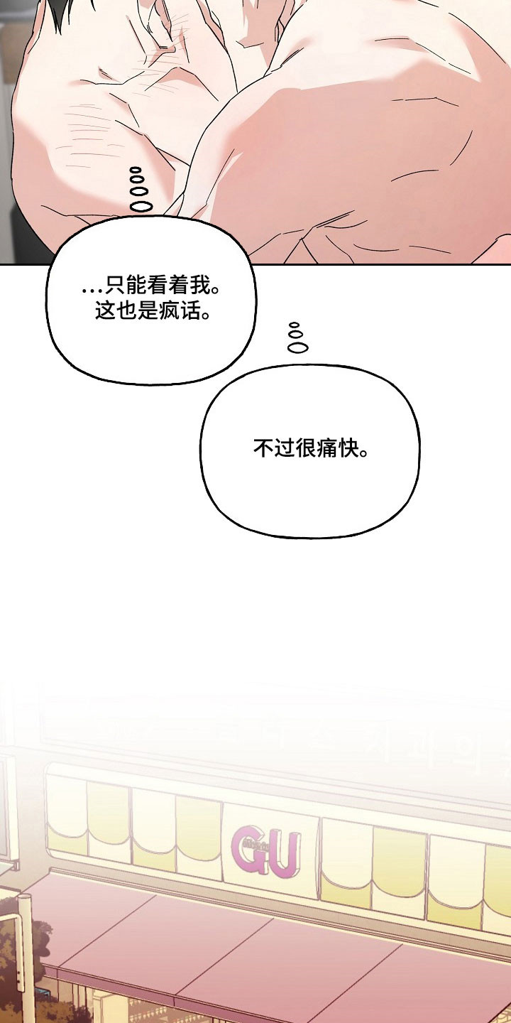 命中犯虎漫画,第31章：无法确定4图