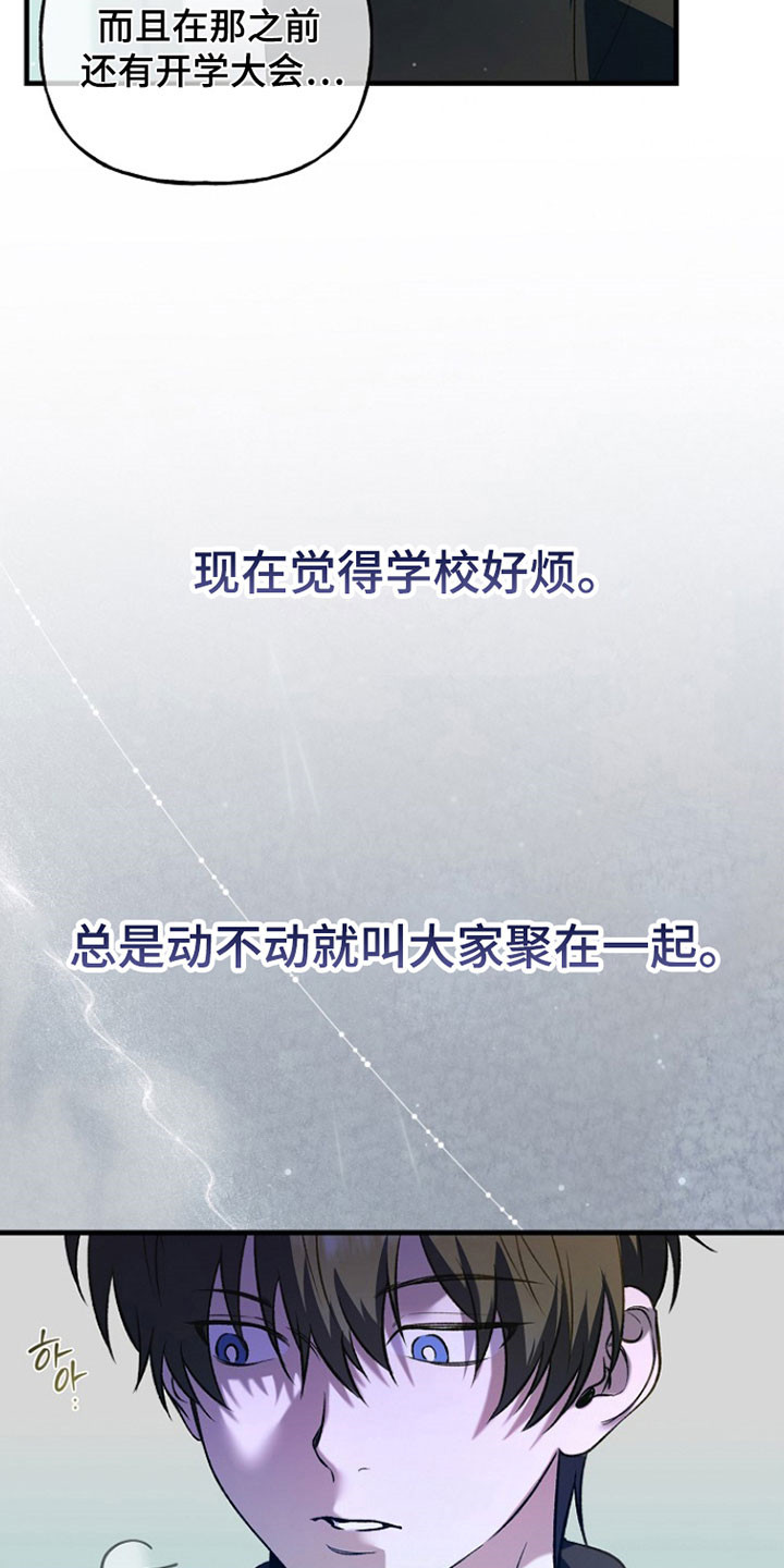 命中犯虎漫画,第26章：联谊会5图