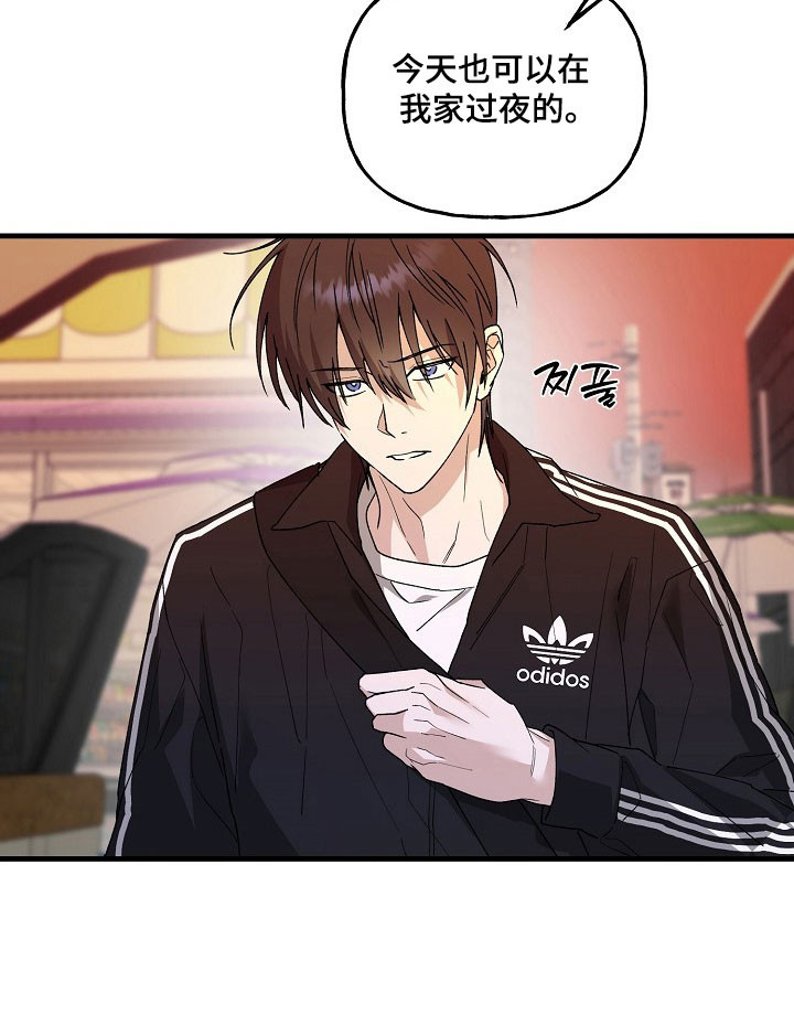 命中犯虎漫画,第31章：无法确定2图