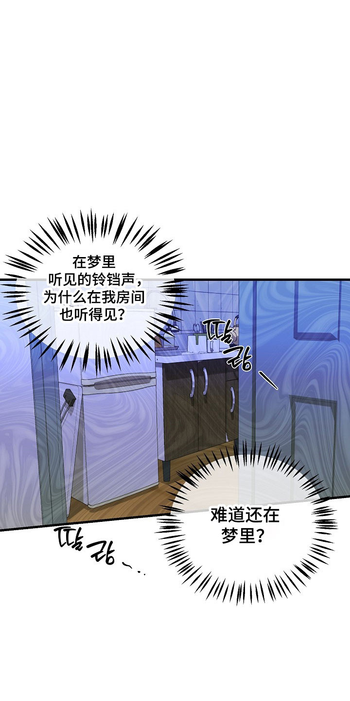 命中犯虎漫画,第23章：拼死抵抗5图