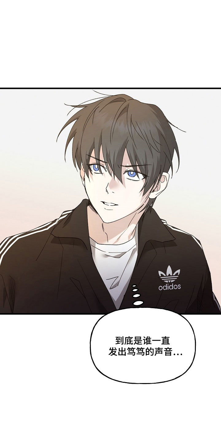 命中犯虎漫画,第30章：不听话小孩1图