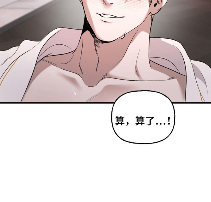 命中犯虎漫画,第25章：专注于我1图