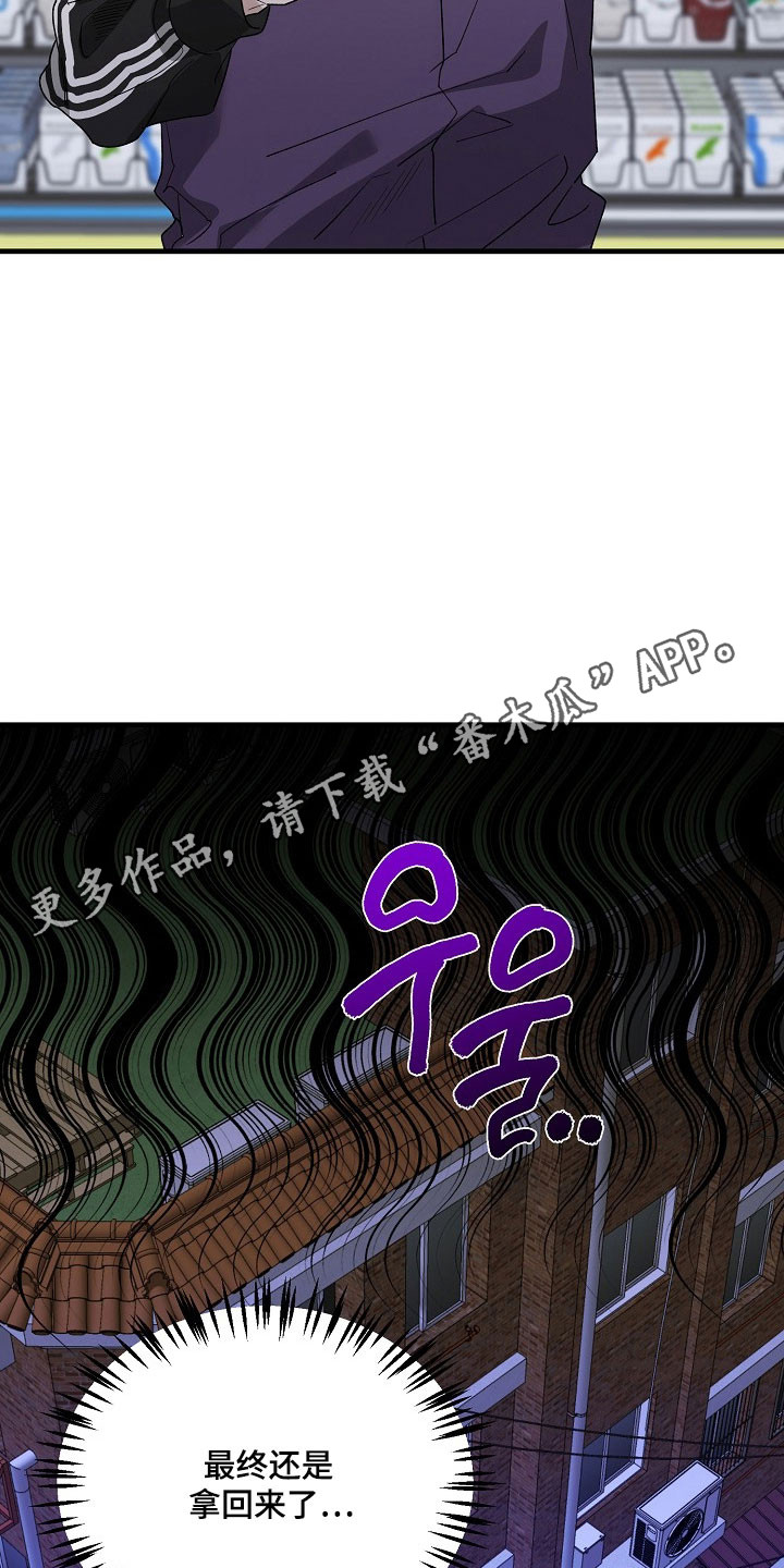 命中犯虎漫画,第32章：精疲力尽1图