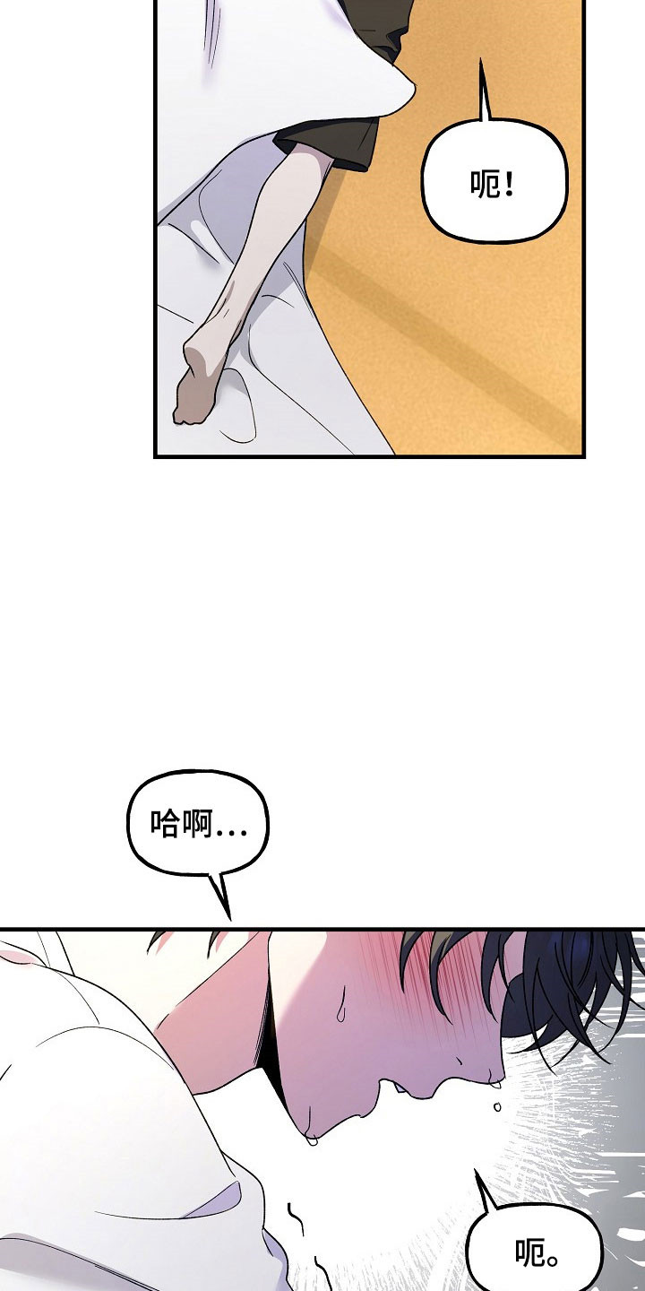 命中犯虎漫画,第23章：拼死抵抗4图