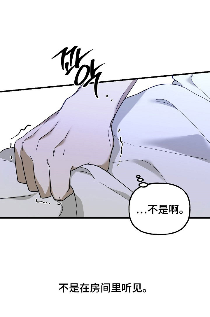 命中犯虎漫画,第23章：拼死抵抗1图