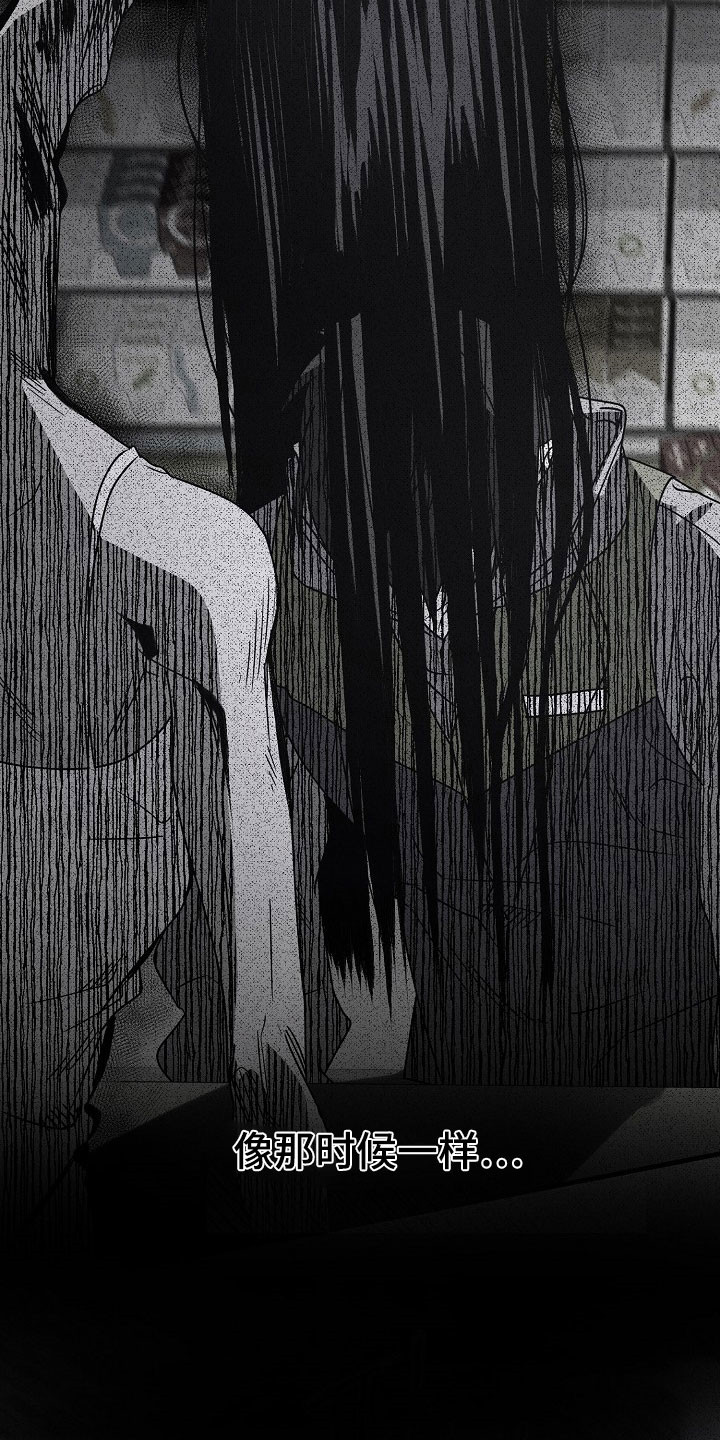 命中犯虎漫画,第30章：不听话小孩5图