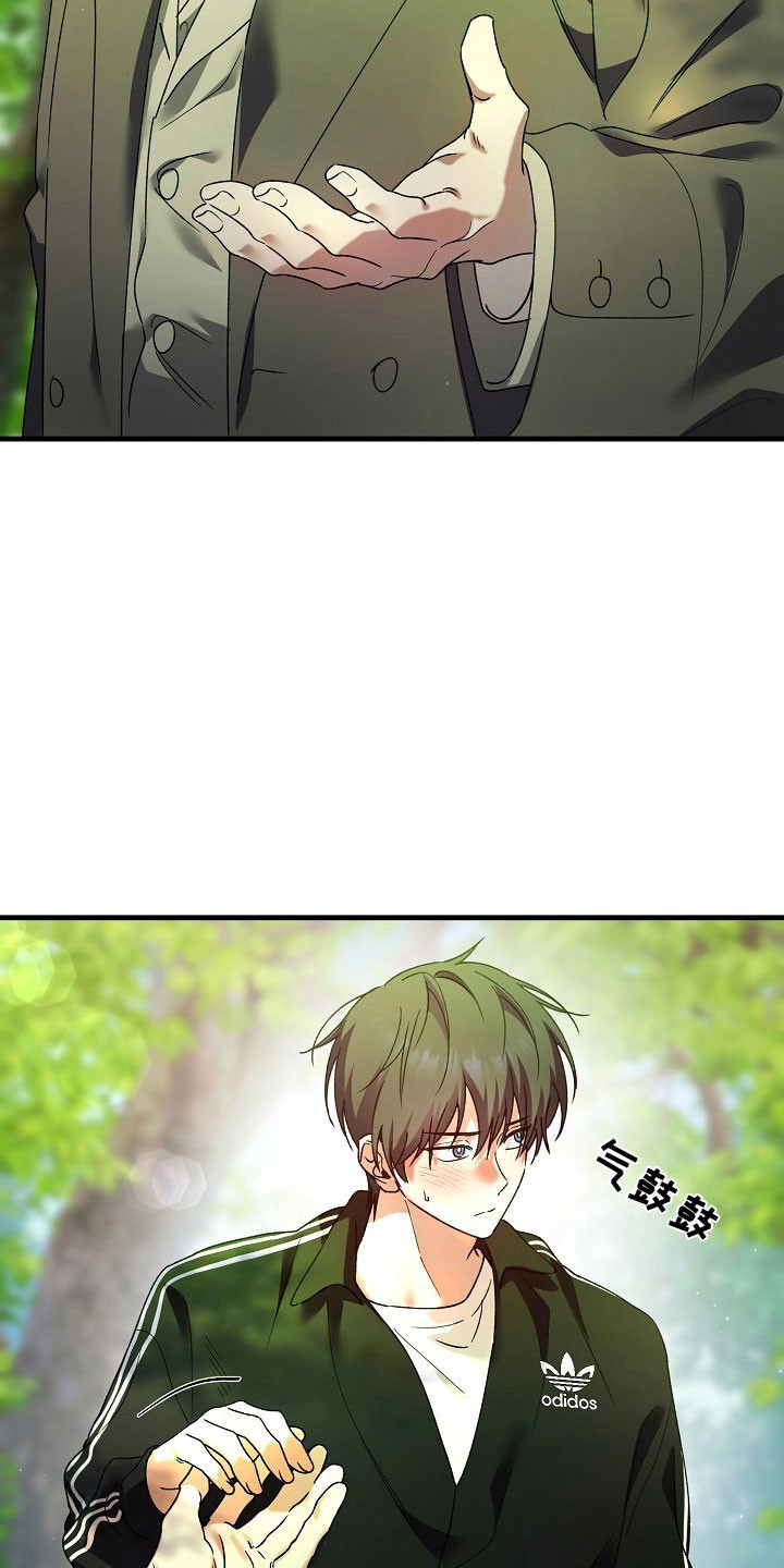 命中犯虎漫画,第28章：爬山1图