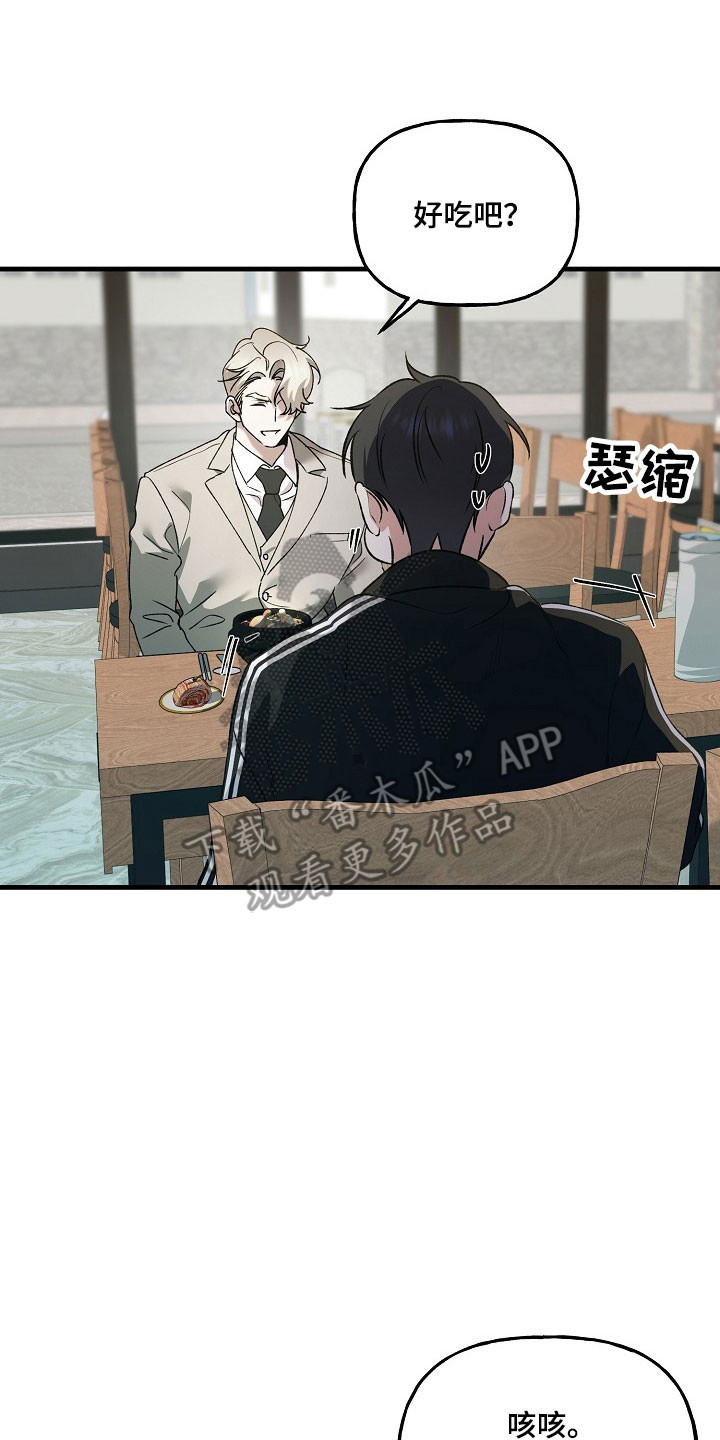 命中犯虎漫画,第28章：爬山5图