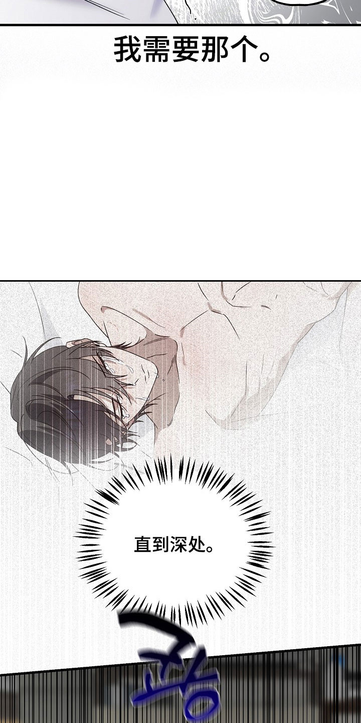 命中犯虎漫画,第23章：拼死抵抗5图