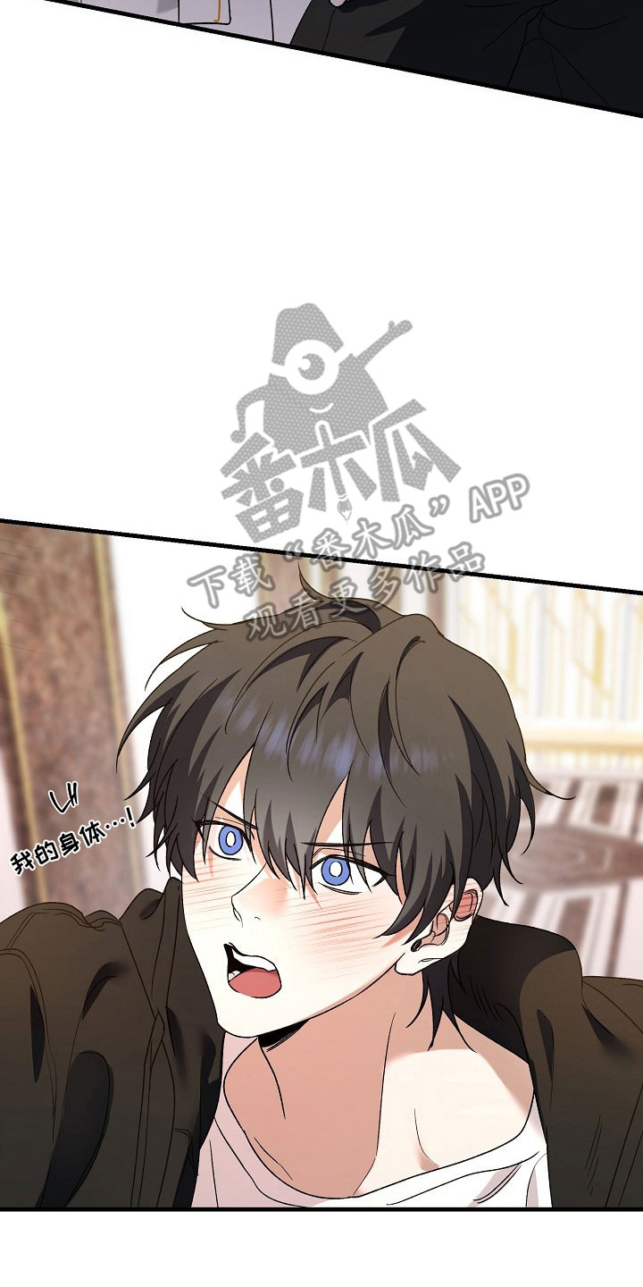 命中犯虎漫画,第24章：酷刑折磨1图