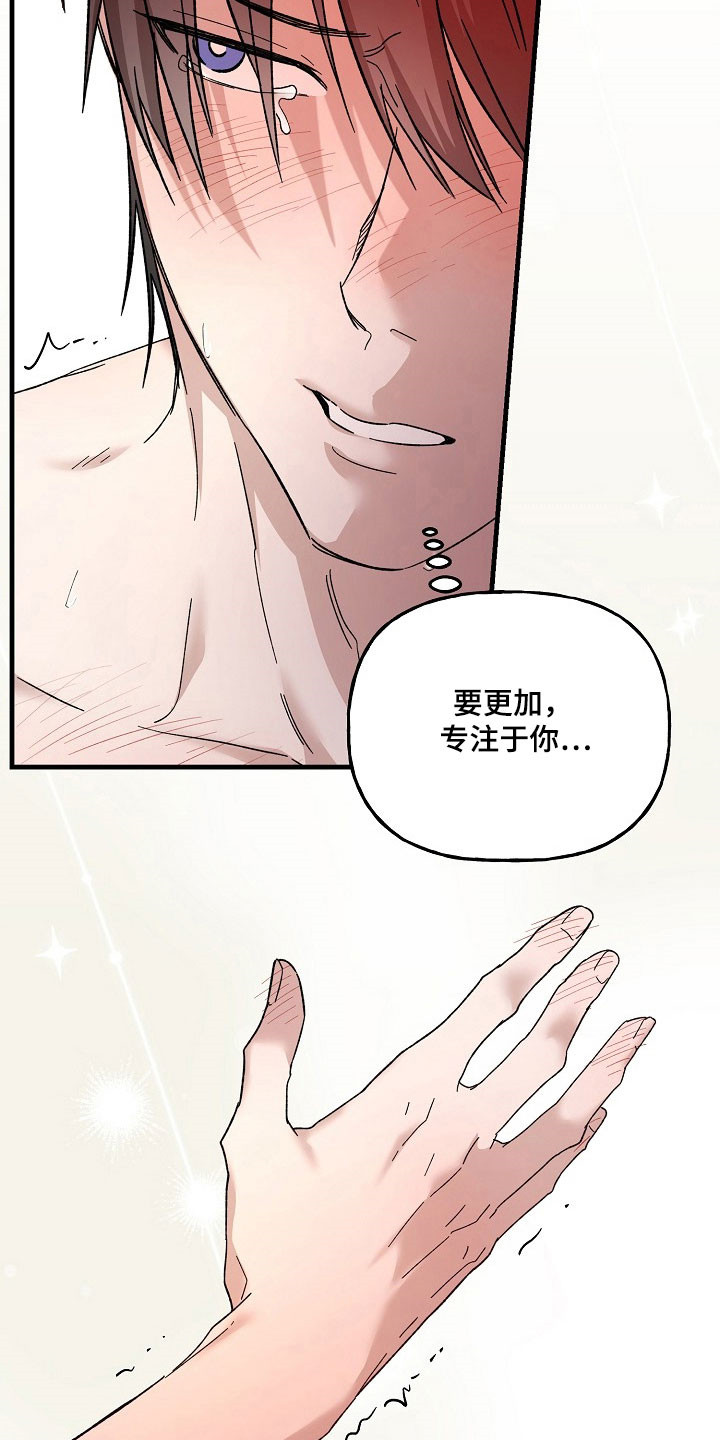 命中犯虎漫画,第31章：无法确定1图