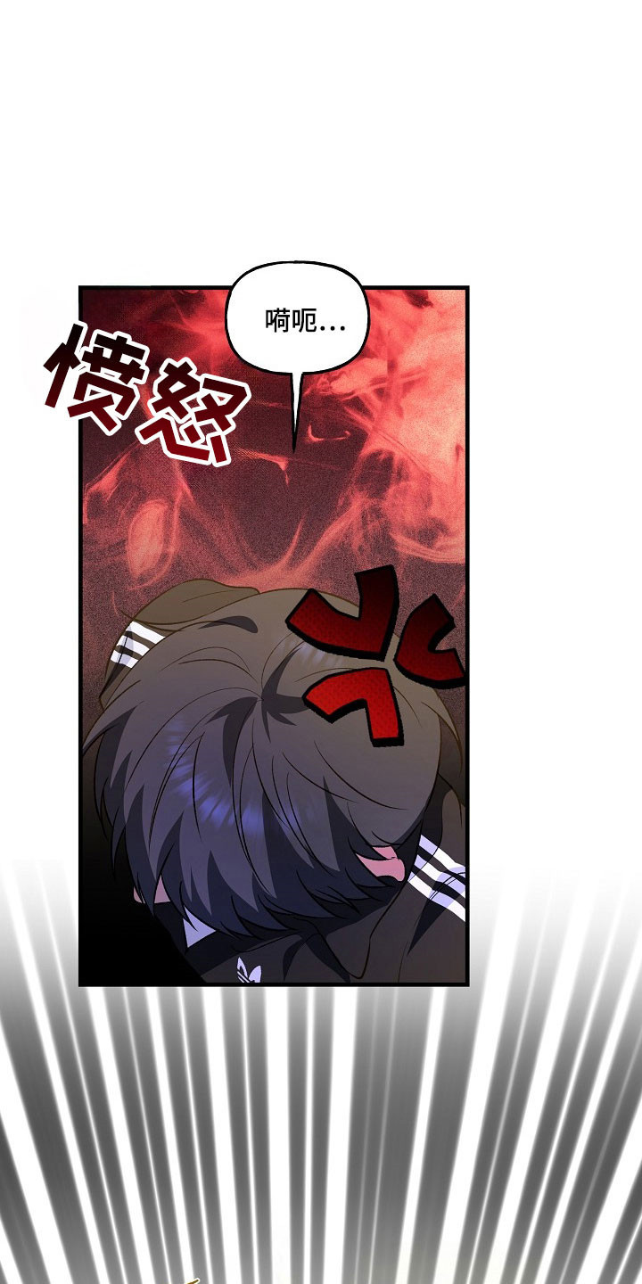 命中犯虎漫画,第28章：爬山2图