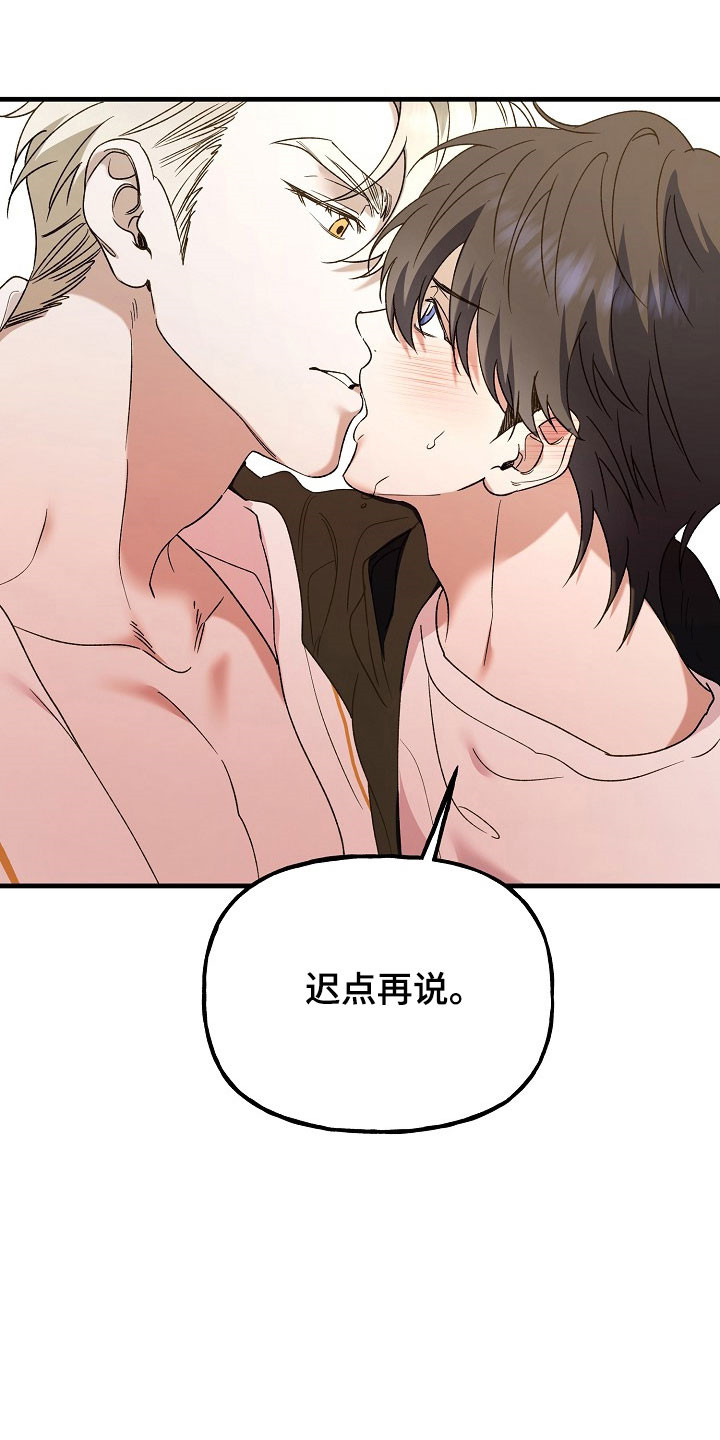 命中犯虎漫画,第24章：酷刑折磨5图