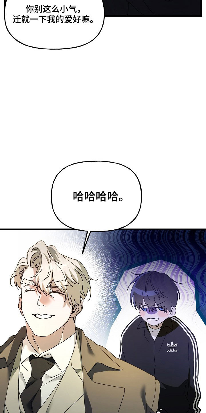 命中犯虎漫画,第28章：爬山3图