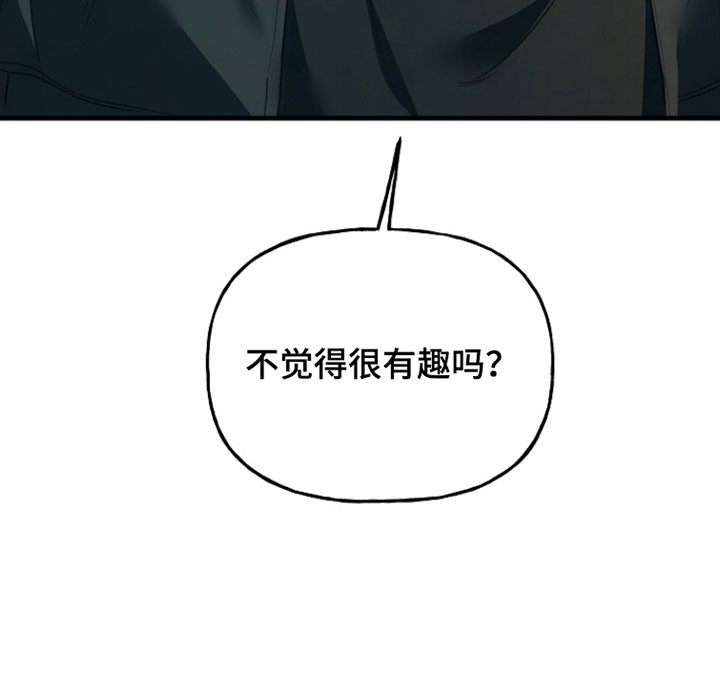 命中犯虎漫画,第26章：联谊会5图
