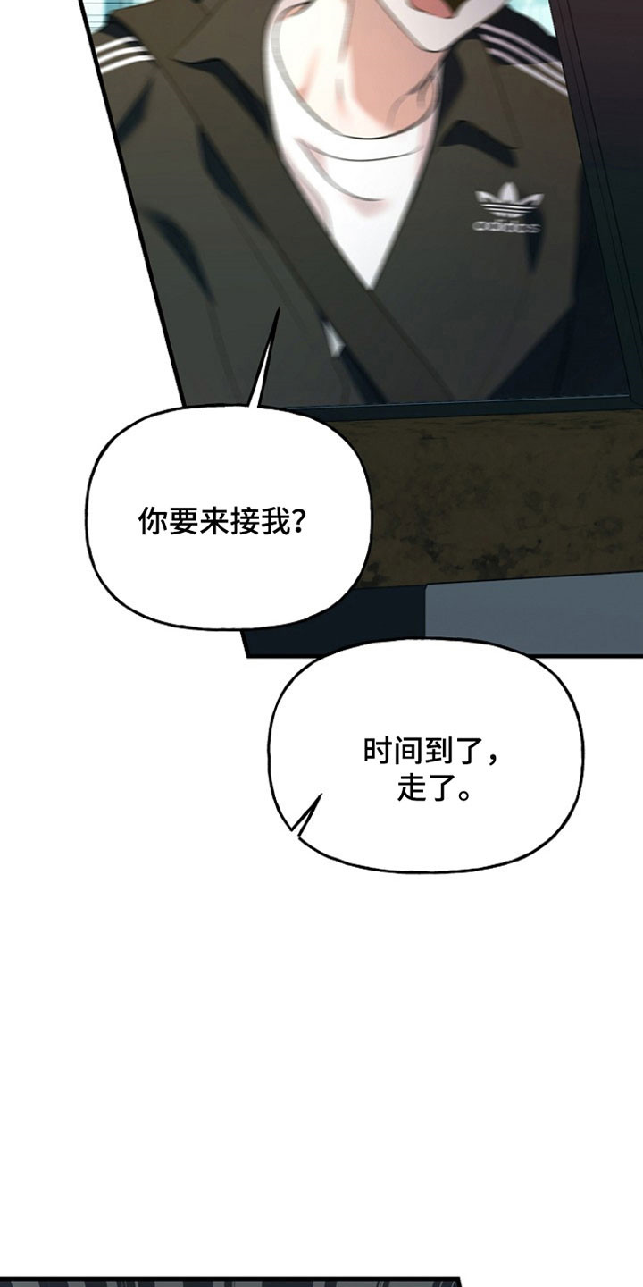 命中犯虎漫画,第26章：联谊会4图