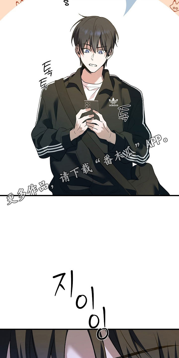 命中犯虎漫画,第27章：习惯独处1图