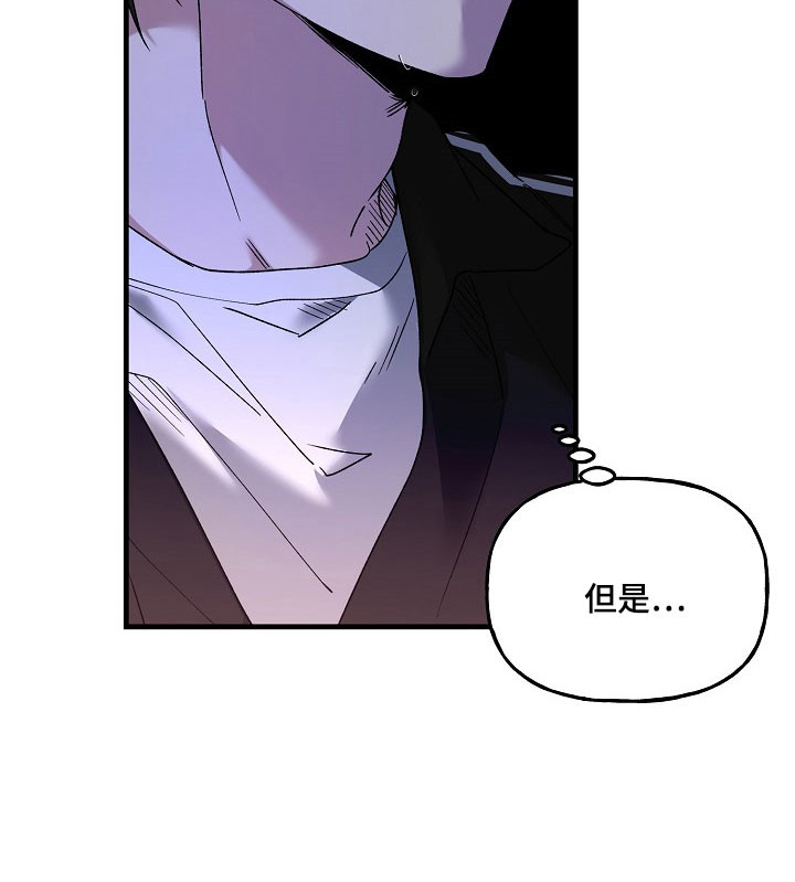 命中犯虎漫画,第30章：不听话小孩2图