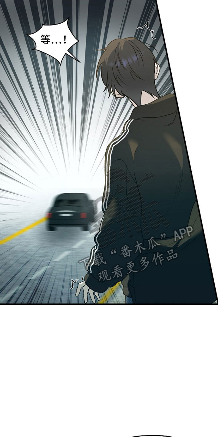 命中犯虎漫画,第26章：联谊会5图