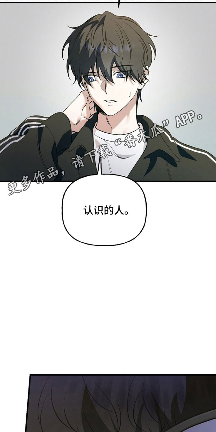 命中犯虎漫画,第26章：联谊会1图